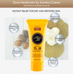 Picture of Kumano Deve Horse Oil Hand Cream