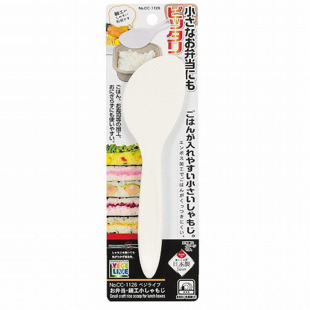 Picture of Vege Live Small Craft Rice Scoop For Lunch Boxes