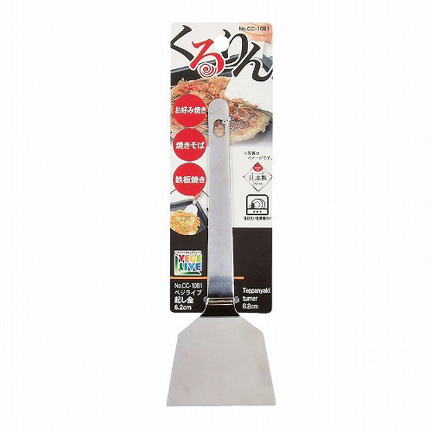 Picture of Vege Live Teppanyaki Turner 6.2cm