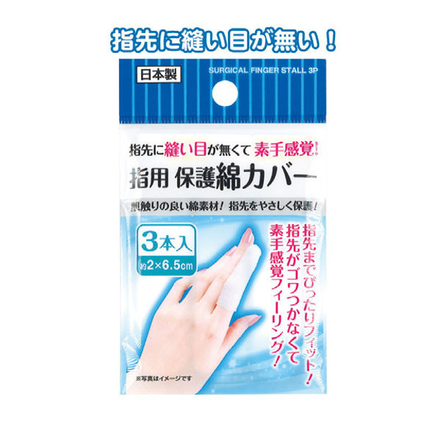 Picture of Seiwa Pro Elastic Net Bandage Cotton Cover For Protect Finge