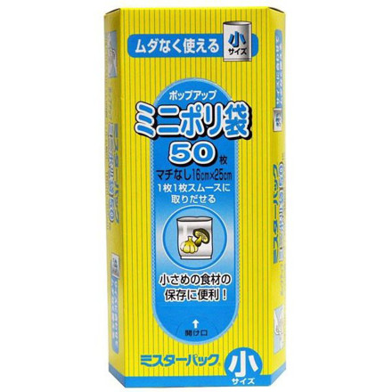 Picture of Seiwa Pro Mini Polyethylene Bag 50 Pcs