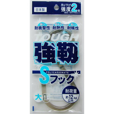 Picture of Seiwa Pro S Hook Strong Big