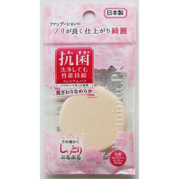 Picture of Seiwa Pro Premium Puff Moisture Fine Circle