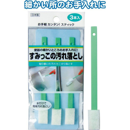 Picture of Seiwa Pro Stick For Toilet Dirt