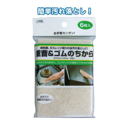 Picture of Seiwa Pro Sodium Bicarbonate And Rubber Kitchen Cleaner
