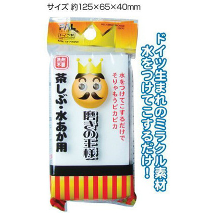 Picture of Seiwa Pro Sponge For Brush Up For Water Scale