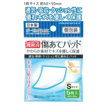 Picture of Seiwa Pro Sterilized Pad 5 Pcs - S