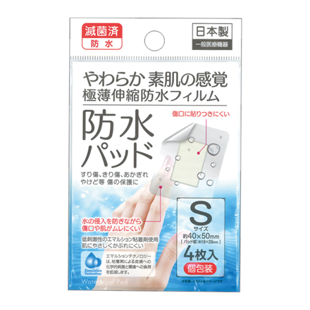 Picture of Seiwa Pro Sterilized Waterproofing Pad 3 Pcs - S
