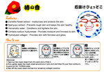 Picture of Pure Smile Nippon Art Mask Koinookitsunesama